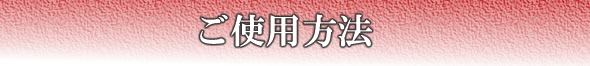 梅干し,梅,青梅,梅肉エキス,紀州南高梅干通販の専門店 - 深見梅店 - 紫蘇梅酢,ロズマリン酸